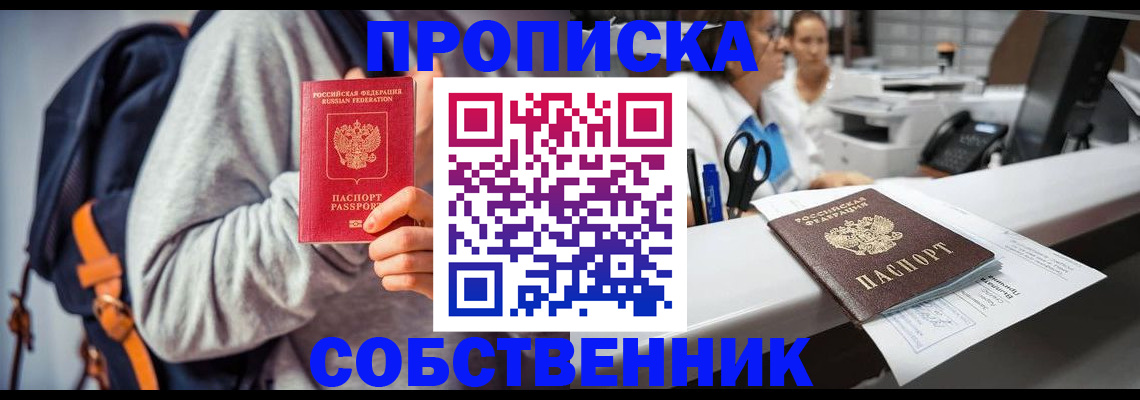 прописка законно в Дербенте