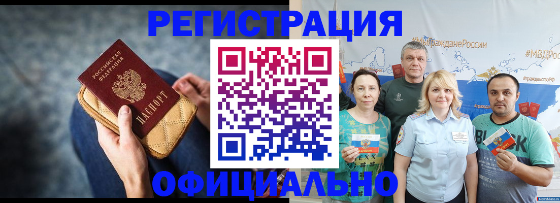 прописка гарантия в Дербенте