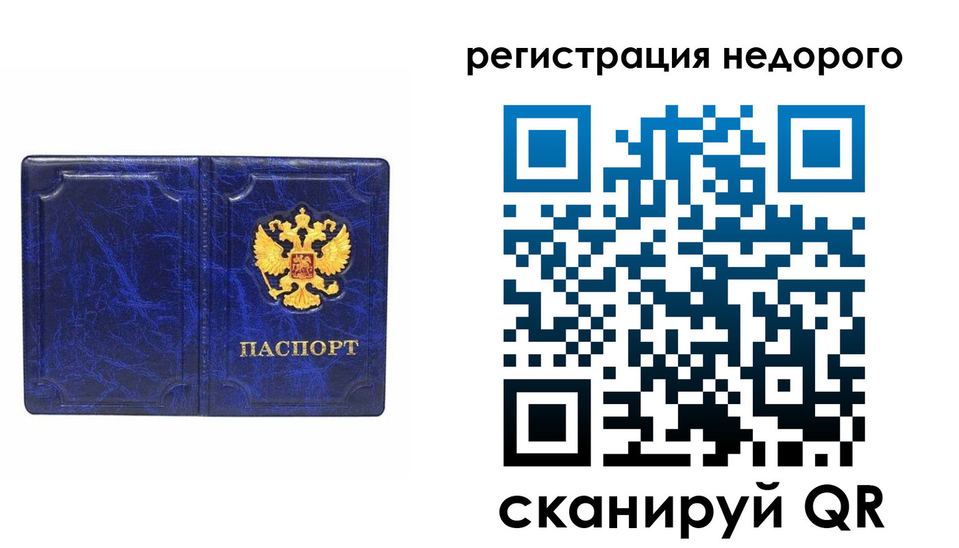 временная прописка в Дербенте
