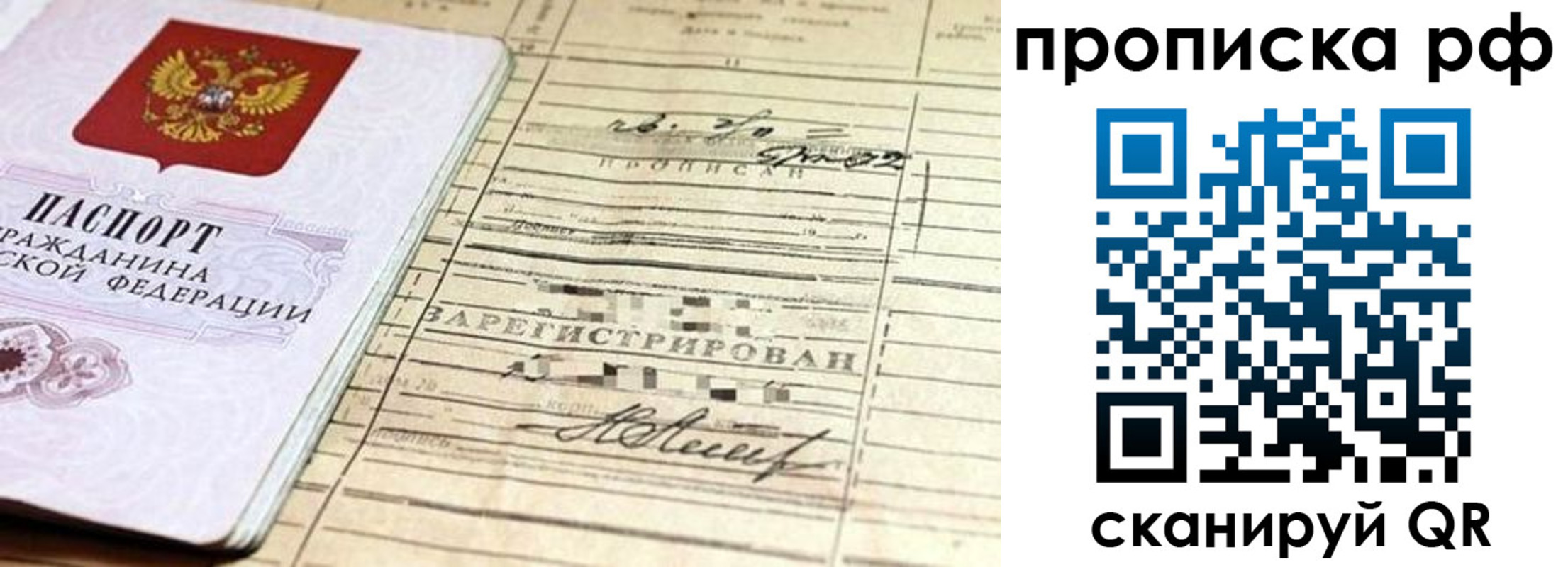 прописка гарантия в Дербенте