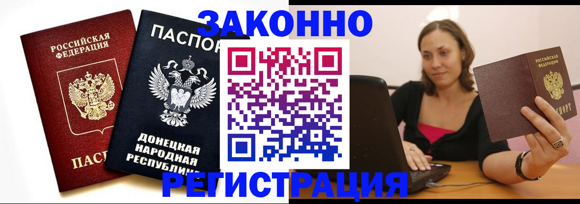 прописка паспорт в Дербенте