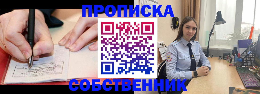 прописка паспорт в Дербенте