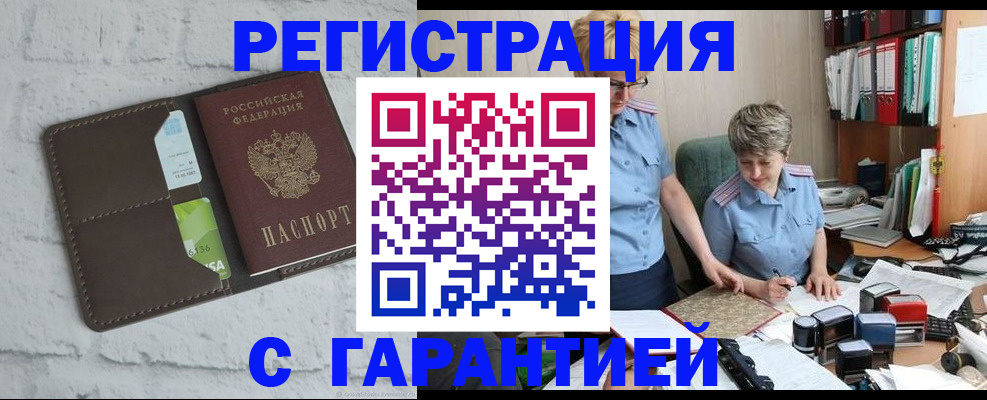 прописка для военкомата в Дербенте