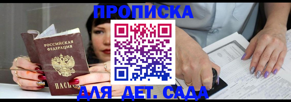 временная регистрация адрес в Дербенте
