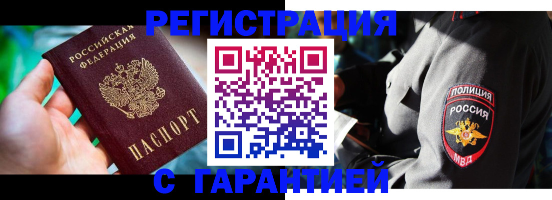 прописка паспорт в Дербенте