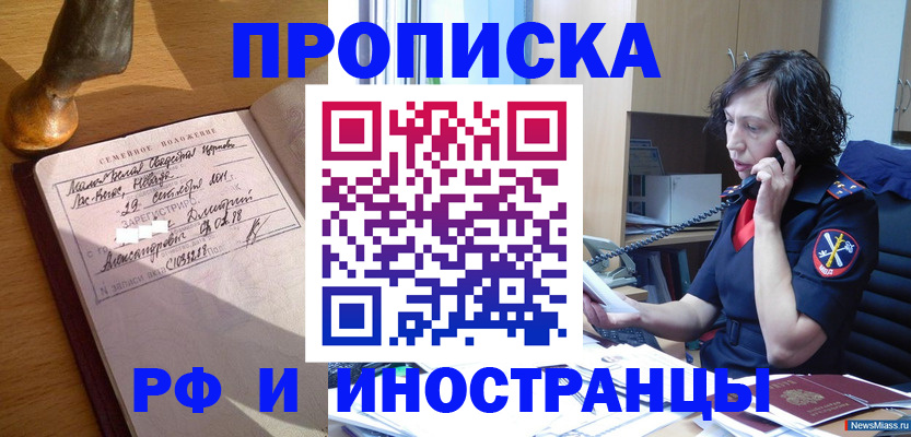 прописка для военкомата в Дербенте