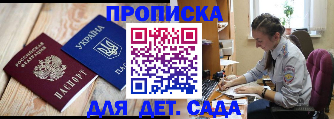 временная регистрация законно в Дербенте