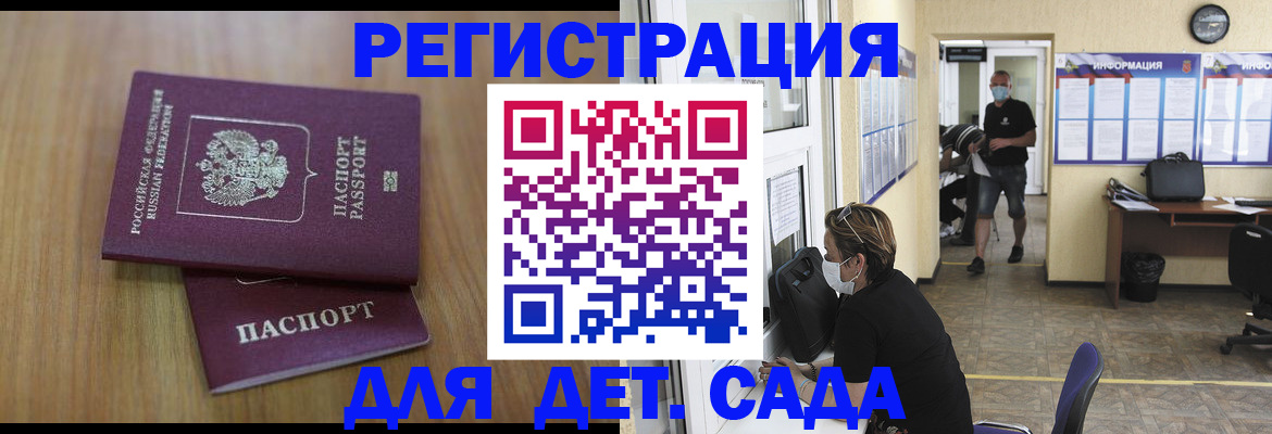 временная регистрация недорого в Дербенте